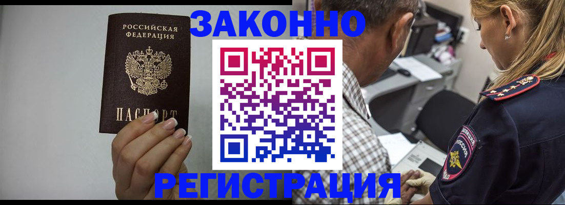 прописка штамп в Нижних Сергах