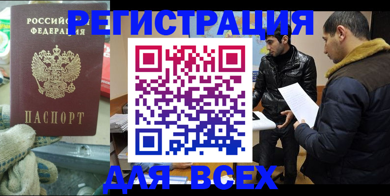временная регистрация в квартире в Нижних Сергах